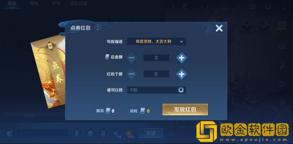 王者荣耀专属红包怎么设置条件-王者荣耀专属红包条件设置方法介绍