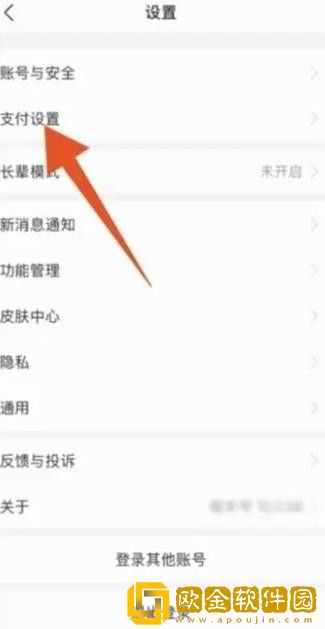 饿了么怎么取消自动续费
