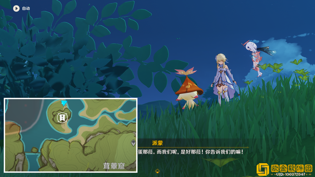 原神众花园中的一颗核桃树成就怎样达成