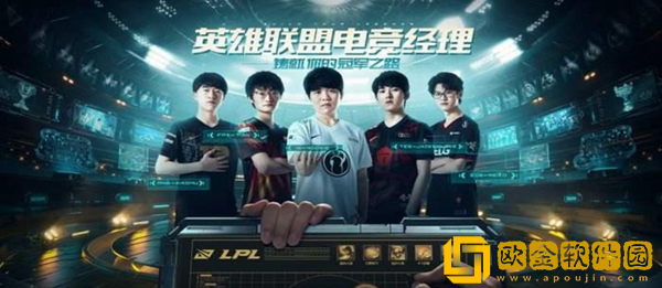 英雄联盟电竞经理怎么提升战力-英雄联盟电竞经理战力提升详情