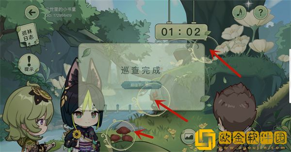 原神巡林小队活动怎么玩