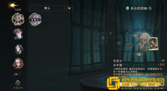 哈利波特魔法觉醒卡组搭配有几种