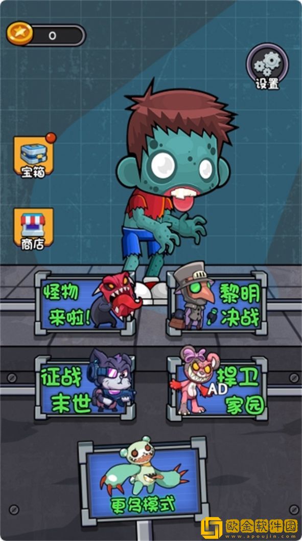 猛鬼袭击大作战