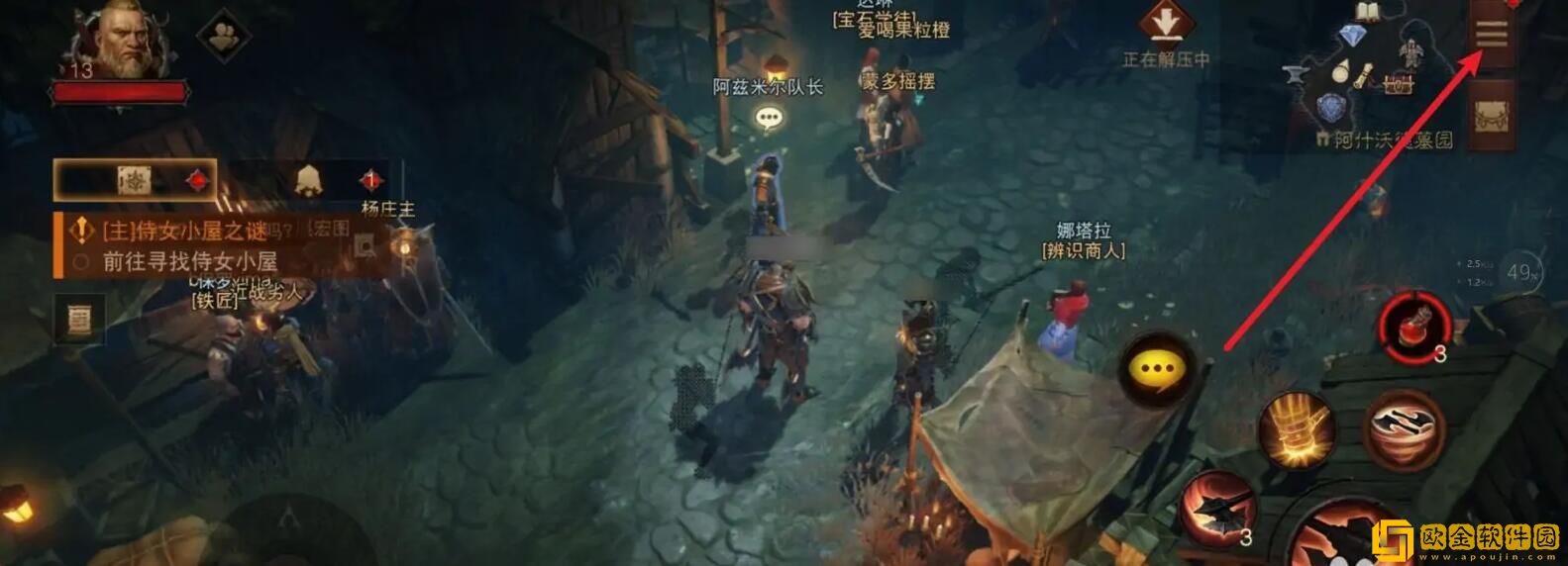 暗黑破坏神不朽怎么换线-暗黑破坏神不朽换线操作方法