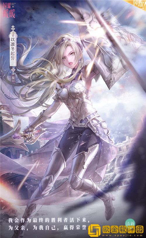 闪耀暖暖以凛冬起誓套装怎么样