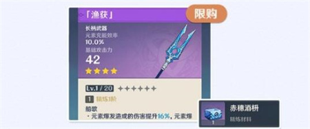 原神钓鱼怎么开启