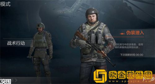 暗区突围战术行动和伪装潜入有什么区别