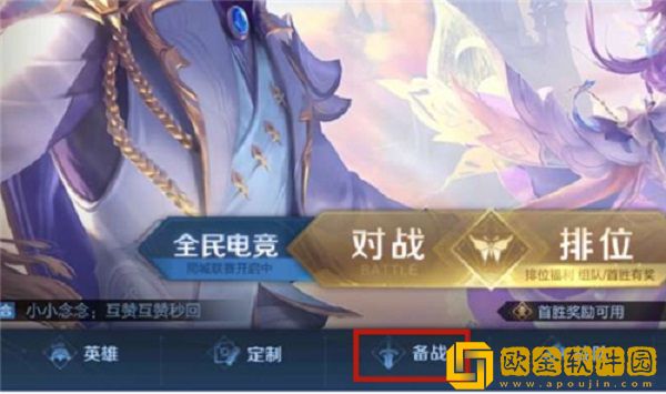 王者荣耀装备铭文方案密语在哪里输入-王者荣耀装备铭文方案密语使用教学