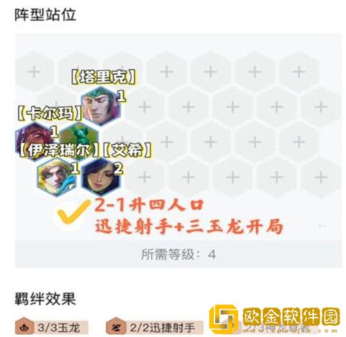 金铲铲之战九怒翼龙换形霞阵容怎么玩