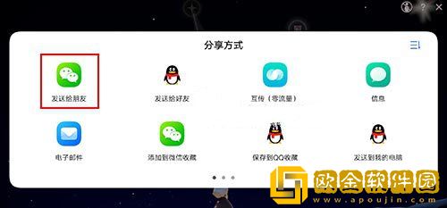 光遇怎么加好友