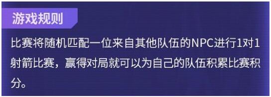奥比岛手游百步穿杨怎么玩-奥比岛手游百步穿杨玩法攻略
