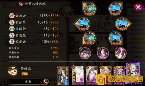 阴阳师河童竞速最新阵容怎么搭配