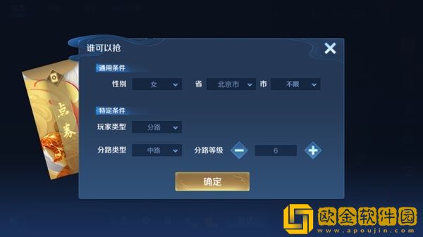 王者荣耀专属红包怎么设置条件