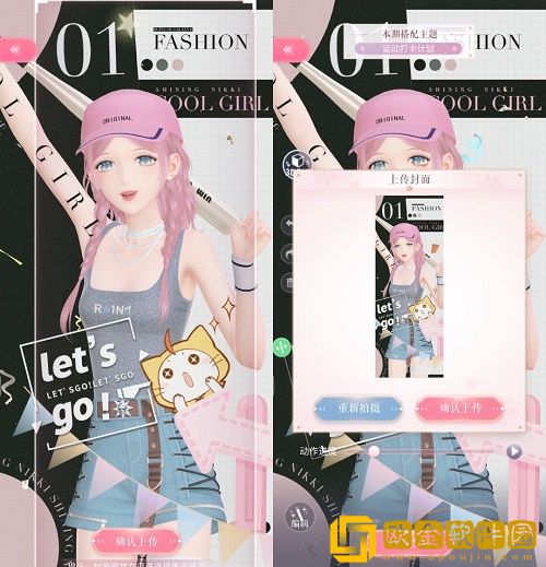 闪耀暖暖运动打卡计划怎么搭配