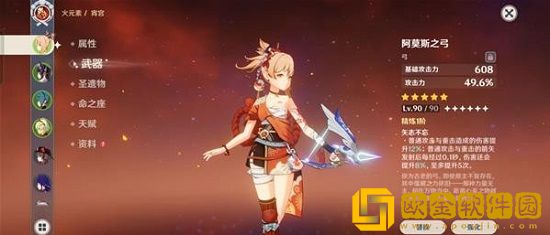 原神宵宫武器如何选择