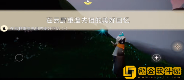 光遇8.31每日任务怎么做
