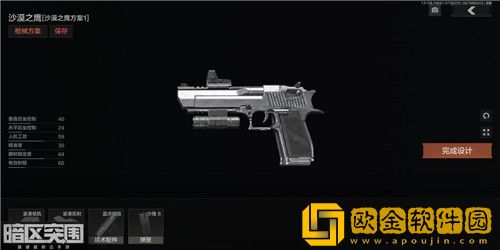 暗区突围沙漠之鹰怎么样-暗区突围沙漠之鹰优缺点解析