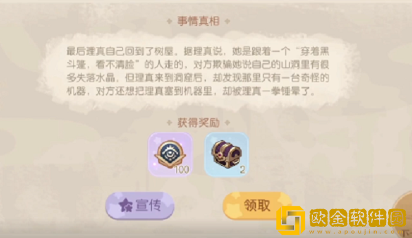 奥比岛手游暗夜袭击第五章怎么过