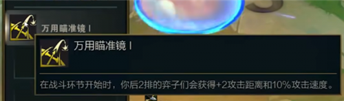 云顶之弈S7.5猴子主C阵容怎么玩