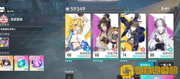 猫之城夜间巡逻怎么打比较简单-猫之城夜间巡逻通关阵容推荐