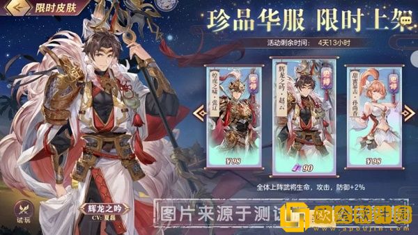 三国志幻想大陆七夕返场皮肤2022有哪些-三国志幻想大陆七夕返场皮肤一览2022