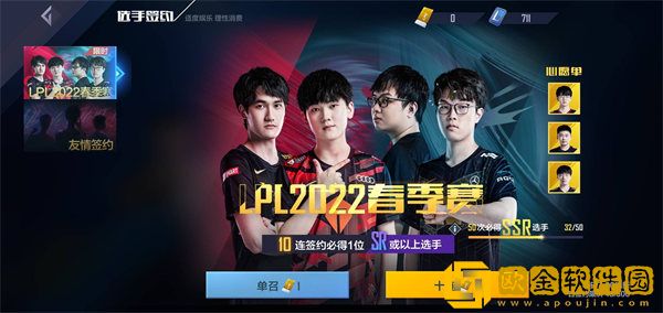 英雄联盟电竞经理选手怎么获取