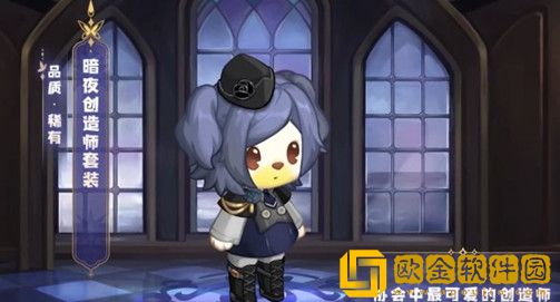 奥比岛手游暗夜创造师怎么样-奥比岛手游暗夜创造师介绍详情攻略