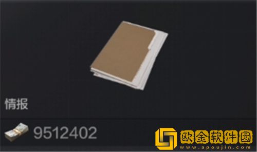 暗区突围哪些东西可以卖