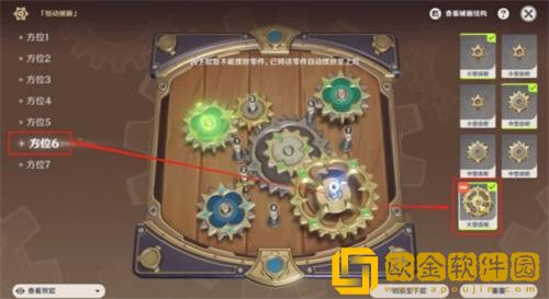 原神复原械画部件之三怎么通关