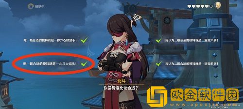 原神北斗传说任务怎么做