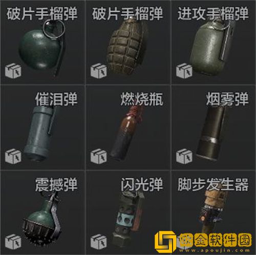 暗区突围投掷武器有哪些-暗区突围投掷武器大全-