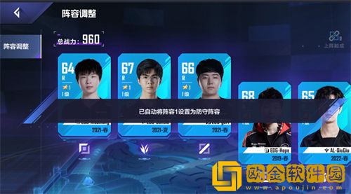 英雄联盟电竞经理对抗赛怎么解除