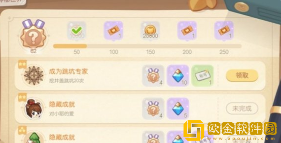 奥比岛手游成为跳坑专家成就怎么获得-奥比岛手游成为跳坑专家成就攻略