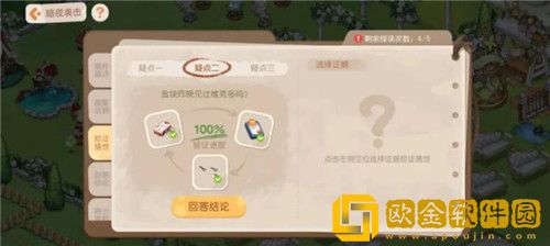 奥比岛暗夜袭击影之谜怎么玩