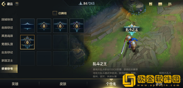 英雄联盟手游大乱斗称号怎么获得-英雄联盟手游大乱斗称号获得方法