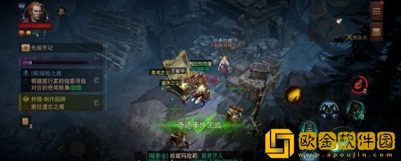 暗黑破坏神不朽奇遇强韧的藤蔓任务怎么完成