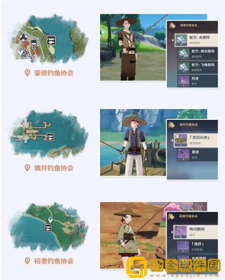 原神钓鱼怎么开启