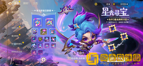 金铲铲之战星光寻宝怎么抽-金铲铲之战星光寻宝攻略