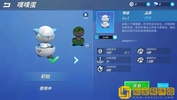 逃跑吧少年噗噗蛋卡组怎么搭配-逃跑吧少年噗噗蛋卡组搭配攻略