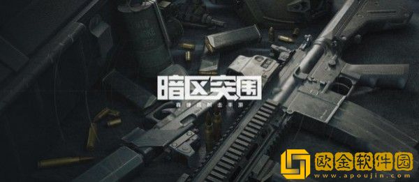 暗区突围准星怎么设置