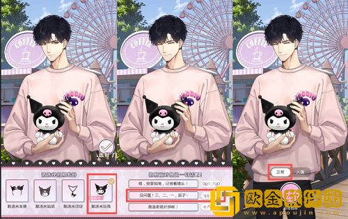 光与夜之恋嬉梦寻乐曲甜蜜留影8.18怎么玩-光与夜之恋嬉梦寻乐曲甜蜜留影8.18攻略