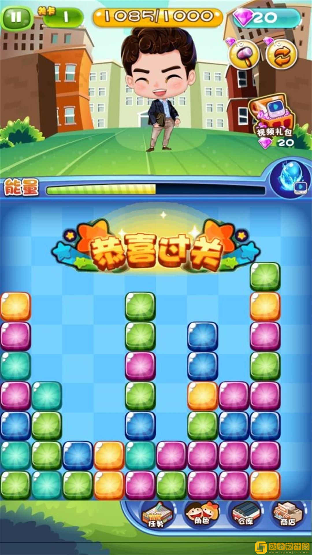 星星世界大消除