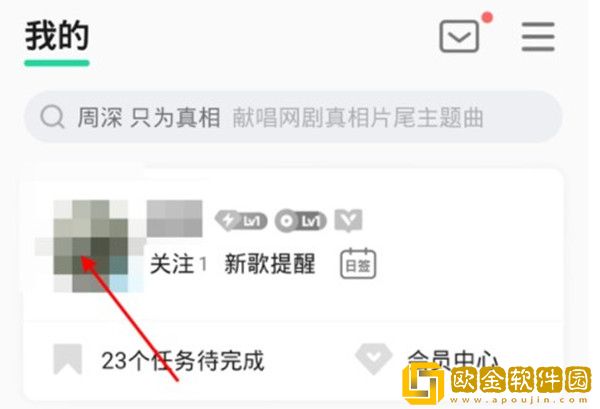 QQ音乐如何隐藏主页-QQ音乐隐藏主页方法
