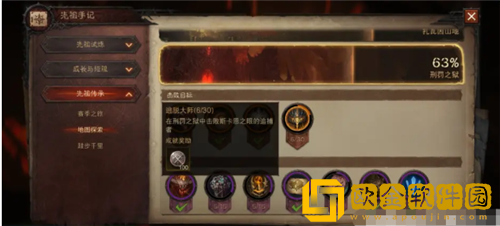 暗黑破坏神不朽斯卡恩之眼的追捕者任务怎么完成-暗黑破坏神不朽斯卡恩之眼的追捕者任务完成攻略