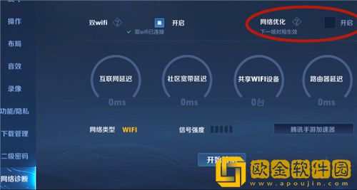 王者荣耀总是460怎么办-王者荣耀一直460解决方法