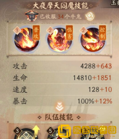 阴阳师牛头有什么用-阴阳师牛鬼用法介绍攻略