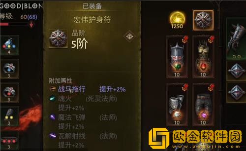 暗黑破坏神不朽护身符怎么获得