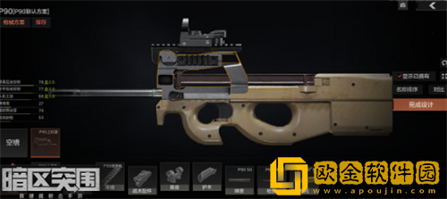 暗区突围如何改p90-暗区突围p90改法推荐