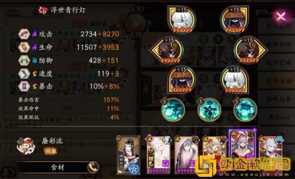 阴阳师河童竞速最新阵容怎么搭配