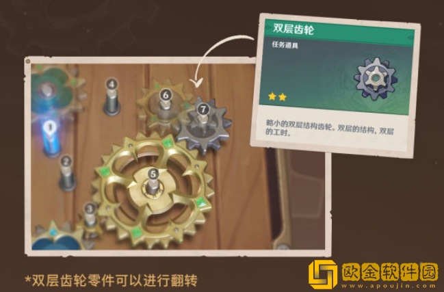 原神恒动械画怎么复原械画部件